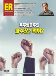 2022-0201-1163 | 알라딘: [전자책] 이코노믹리뷰 2023년 05월호 1162호 [전자책] 이코노믹리뷰 2023년 05월호 1162호