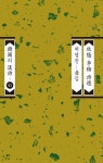 알라딘: [중고] 목은 이색 시선 [중고] 목은 이색 시선
