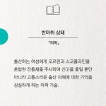 알라딘: 반마취 상태 반마취 상태