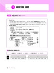 알라딘: 미리보기 - [세트] 2023 EBS 랜드하나 공인중개사 핵심요약집 1, 2차 세트 - 전2권