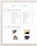친절한 대바늘 손뜨개 입문 DIY | 친절한 DIY 교과서 18 | 니뜨 | 알라딘 친절한 대바늘 손뜨개 입문 DIY | 친절한 DIY 교과서 18 | 니뜨