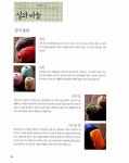 [중고] 친절한 코바늘 손뜨개 입문 DIY | 알라딘 [중고] 친절한 코바늘 손뜨개 입문 DIY