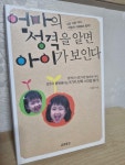 [중고] 엄마의 성격을 알면 아이가 보인다 | 알라딘 [중고] 엄마의 성격을 알면 아이가 보인다