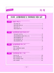 2023 손해평가사 2차 기본이론 + 단원별 문제은행 : 알라딘