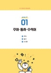 알라딘: 동백꽃 STEP 0 영린이 단기 탈출 문법편 동백꽃 STEP 0 영린이 단기 탈출 문법편