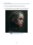 내 인생을 바꾸어 줄 챗GPT 활용 가이드 : 알라딘