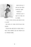 핀 캐스피언의 우주 탐험대 3 : 로봇 바이러스 퇴치 대작전 | 서사원... 캐스피언의 우주 탐험대 3 : 로봇 바이러스 퇴치 대작전 | 서사원 중학년... 