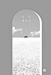 [중고] 힐링 예술가 : 알라딘