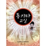 알라딘: [중고] 통기타 교실 [중고] 통기타 교실