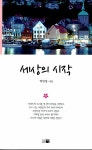세상의 시작 : 알라딘