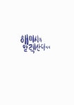 [중고] 렛츠 아트! : 알라딘