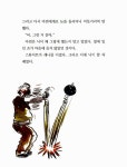 [중고] 내 친구는 4차원 : 알라딘