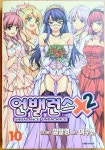 [중고] 언밸런스X2 10 : 알라딘