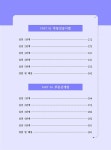 2023 휴넷 공인중개사 실전문제집 2차 : 알라딘