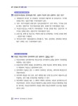 2023 휴넷 공인중개사 실전문제집 2차 : 알라딘