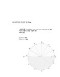 [중고] 12감각 | 알베르트 수스만 | 알라딘 [중고] 12감각 | 알베르트 수스만