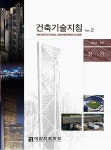 알라딘: 건축기술지침 Rev 2 : 전기 건축기술지침 Rev 2 : 전기