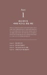 영어 회화 핵심패턴 233 비즈니스편 : 알라딘