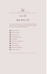 영어 회화 핵심패턴 233 비즈니스편 : 알라딘