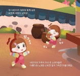 소리마을 따꿍이의 비빔밥 여행 : 알라딘