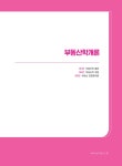 박문각 부동산교육연구소 | 알라딘 2023 박문각 공인중개사 1차 핵심요약집 단기완성 30Days | 2023 박문각 공인중개사 핵심요약집... 
