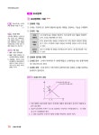 알라딘: 미리보기 - 2023 박문각 공인중개사 1차 핵심요약집 단기완성 30Days
