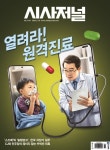 알라딘: [전자책] 시사저널 2023년 05월호 1751호 [전자책] 시사저널 2023년 05월호 1751호