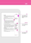 박문각 부동산교육연구소 | 알라딘 2023 박문각 공인중개사 2차 핵심요약집 단기완성 30Days | 2023 박문각 공인중개사 핵심요약집... 