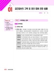 박문각 부동산교육연구소 | 알라딘 2023 박문각 공인중개사 2차 핵심요약집 단기완성 30Days | 2023 박문각 공인중개사 핵심요약집... 
