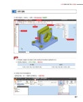 기계 인벤터 - 3D/2D 실기 활용서 | 권신혁 | 알라딘 기계 인벤터 - 3D/2D 실기 활용서 | 권신혁
