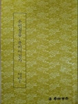 [중고] 훈민정음.용비어천가 : 알라딘