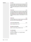 알라딘: 2023 에듀윌 공인중개사 2차 기출응용 예상문제집 공인중개사법령 및 중개실무 2023 에듀윌 공인중개사 2차 기출응용 예상문제집... 