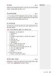 알라딘: 2023 에듀윌 공인중개사 2차 기출응용 예상문제집 공인중개사법령 및 중개실무 2023 에듀윌 공인중개사 2차 기출응용 예상문제집... 