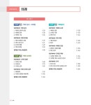 이기적 컬러리스트 기사·산업기사 필기 기본서 (2024년용) | 김선미.한명숙 | 알라딘 이기적 컬러리스트 기사·산업기사 필기 기본서... 