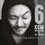 [중고] 케이씨엠 (KCM) 6집 - Reflection Of Mind (미개봉) | 케이씨엠 (KCM) | 알라딘 [중고] 케이씨엠 (KCM) 6집  - Reflection Of Mind... 