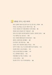 둘리, 행복은 가까이 있어 | 둘리 에세이 (열림원) | 아기공룡 둘리.김수정 원작, 김미조 엮음 | 알라딘 둘리, 행복은 가까이 있어 | 둘리 에세이... 