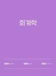 알라딘: 2023 경영지도사 2차 재무관리 2023 경영지도사 2차 재무관리