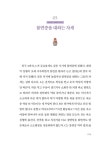 [전자책] 지금, 여기서 행복하기 | 조연경 | 알라딘 지금, 여기서 행복하기 | 조연경