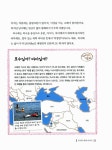[중고] 재미있는 세계 지리 이야기 | 김영 | 알라딘 [중고] 재미있는 세계 지리 이야기 | 김영