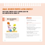 하루 10분 말글책 놀이 128 | 김지영 | 알라딘 하루 10분 말글책 놀이 128 | 김지영