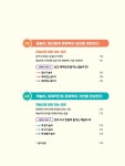 하루 10분 말글책 놀이 128 | 김지영 | 알라딘 하루 10분 말글책 놀이 128 | 김지영