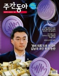 알라딘: 주간동아 No.1389 : 2023.05.18 주간동아 No.1389 : 2023.05.18