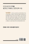 알라딘: 지리를 알면 보이는 것들 지리를 알면 보이는 것들