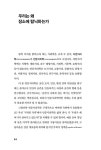 지리를 알면 보이는 것들 | 정은혜 | 알라딘 지리를 알면 보이는 것들 | 정은혜