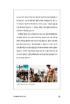 알라딘: 지리를 알면 보이는 것들 지리를 알면 보이는 것들