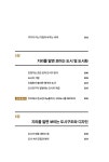 알라딘: 지리를 알면 보이는 것들 지리를 알면 보이는 것들