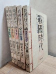 알라딘: [중고] 전국시대 전5권(1부~5부) 세트 [중고] 전국시대 전5권(1부~5부) 세트