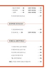 [전자책] 서평 쉽게 쓰는 법 : 알라딘