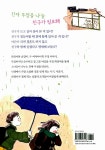 [중고] 반창고 우정 : 알라딘