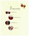 [중고] 손뜨개 인형을 만드는 시간 : 알라딘